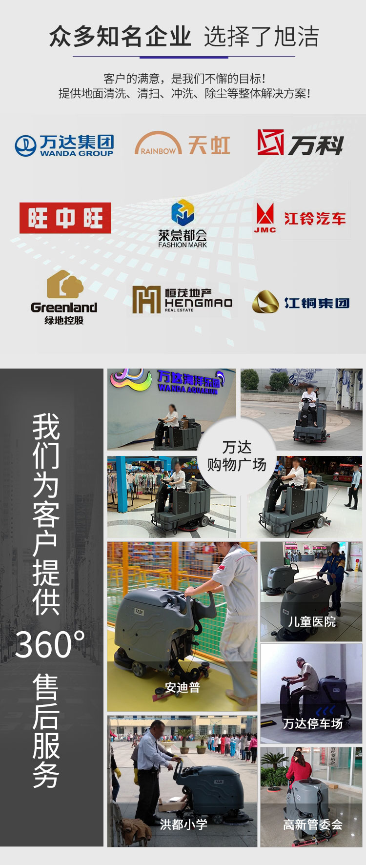 江西南昌洗地機(jī)品牌旭潔X970駕駛式洗地機(jī)