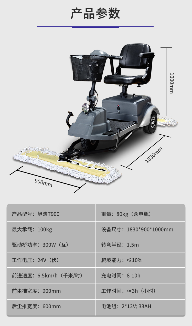 江西南昌洗地機品牌旭潔T900駕駛式塵推車