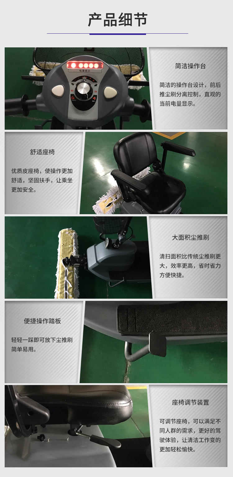 江西南昌洗地機品牌旭潔T900駕駛式塵推車